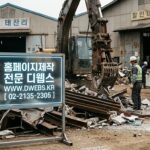 철거, 폐업 정리, 이제는 온라인으로 승부하세요! 반응형 홈페이지 제작, 디웹스가 답입니다.