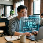 [랜딩페이지 홈페이지 제작, 견적 문의] 성공적인 비즈니스를 위한 필수 전략, 디웹스(DWEBS)와 함께라면 가능합니다!