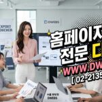수출 바우처 홈페이지 제작, ‘진짜’ 해외 시장 개척의 시작