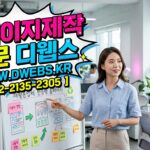 재활용업체 반응형 홈페이지 제작: 위기 속 마케팅 해법 (디웹스)