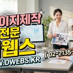 예술단체 사이트 제작, DWEBS로 팬덤 구축하고 수익 창출하세요